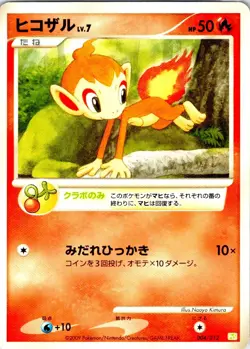 CHIMCHAR 004/012 JAPANESE SHAYMIN LV.X DECK PTS LP - Image 1