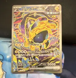 Pokemon Iron Hands ex Sv8a: Terastal Fest Ex SAR Full Art Holo JP 210/187 - Image 1