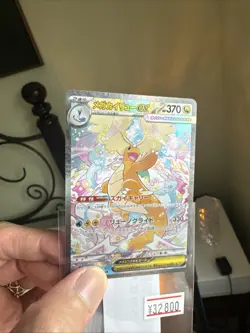[Played] Mega Dragonite ex SAR 246/193 M2a MEGA DREAM EX Japanese Pokemon TCG - Image 1