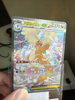 [Played] Mega Dragonite ex SAR 246/193 M2a MEGA DREAM EX Japanese Pokemon TCG - Image 2
