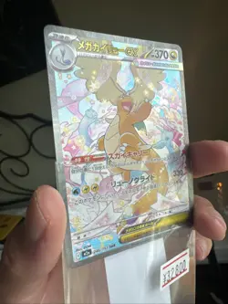 [Played] Mega Dragonite ex SAR 246/193 M2a MEGA DREAM EX Japanese Pokemon TCG - Image 5