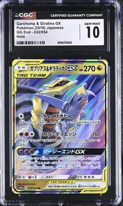 ✨✨ CGC 10 Garchomp & Giratina GX 032/054 Pokemon Gg End 2019 Japanese - Image 1