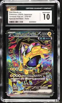 ⚡⚡ CGC 10 GEM MINT Iron Hands Ex 210/187 SAR Terastal Festival Pokemon - Image 1