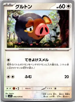 Lechonk 066/078 Scarlet ex Pokemon Japanese Near Mint - Image 1