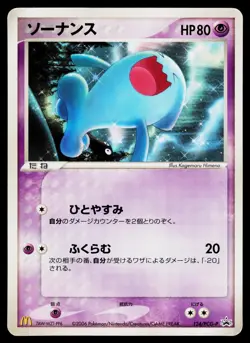 Mcdonald's Promo - MP - Wobbuffet 124/PCG-P US Seller - Image 1