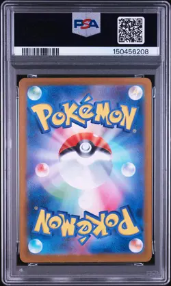 2024 POKEMON JAPANESE SV8-SUPER ELECTRIC BREAKER ART RARE #112 MAGNETON PSA 10 - Image 2