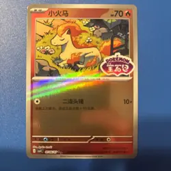 Ponyta CBB4C 0106/07 Stamped Holo - Pokemon Chinese Gem Pack Vol.4 1M - Image 1