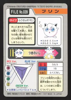 Jigglypuff NO. 039 Bandai Carddass Series 3-4 LP Japanese Pokemon Card TCG - Image 2