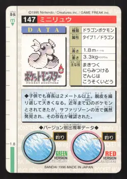 Dratini NO. 147 Bandai Carddass Series 1-2 R LP Japanese Pokemon Card TCG - Image 2