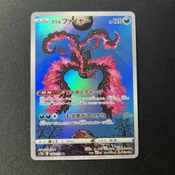 Galarian Moltres AR -NM- 190/172 S12a: Vstar Universe Holo Japanese Pokemon Card - Image 1