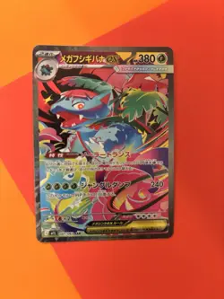 Pokemon TCG Mega Venusaur EX #87 Mega Brave Special Art Rare Mint Condition - Image 1
