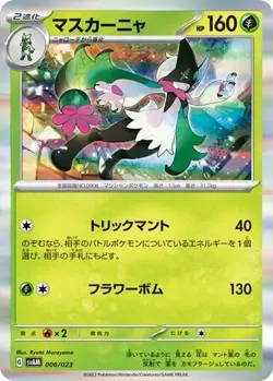 Meowscarada 006/023 Starter Set ex Sprigatito & Lucario ex Pokemon Japanese NM - Image 1