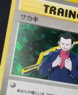 [M] Swirl! Japanese Giovanni Holo Rare Gym Challenge Unnumbered Pokemon TCG - Image 2