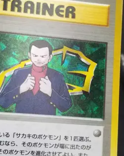 [M] Swirl! Japanese Giovanni Holo Rare Gym Challenge Unnumbered Pokemon TCG - Image 3