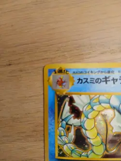 Misty's Gyarados Leaders' Stadium Holo (Japanese) 130 Gym Challenge - Image 2