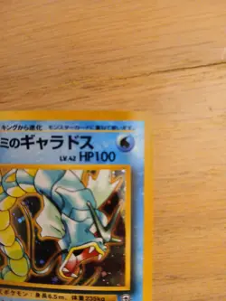 Misty's Gyarados Leaders' Stadium Holo (Japanese) 130 Gym Challenge - Image 3