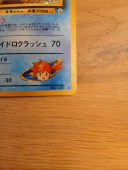 Misty's Gyarados Leaders' Stadium Holo (Japanese) 130 Gym Challenge - Image 5