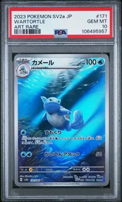 2023 POKEMON JAPANESE SV2a-POKEMON 151 #171 WARTORTLE ART RARE PSA 10 GEM MINT - Image 1