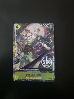 One Piece TCG - Roronoa Zoro P-042 China Joy 2025 promo - Image 1