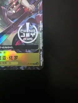 One Piece TCG - Roronoa Zoro P-042 China Joy 2025 promo - Image 3