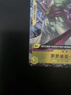 One Piece TCG - Roronoa Zoro P-042 China Joy 2025 promo - Image 4