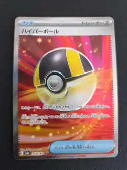 Pokemon TCG | Hyperball | M2a 216/193 SR | Mega Dream EX NM Japanisch - Image 1