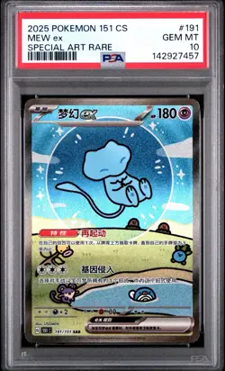 PSA 10 Pokemon Chinese Mew EX Art Rare 2025 151C 191/151 SAR - Image 1