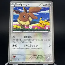 Eevee 235/BW-P Holo Promo 7/11 Pokemon Fair 2013 Japanese Pokemon Card NM - Image 1