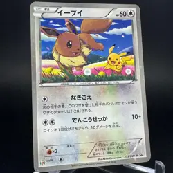 Eevee 235/BW-P Holo Promo 7/11 Pokemon Fair 2013 Japanese Pokemon Card NM - Image 3