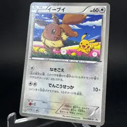 Eevee 235/BW-P Holo Promo 7/11 Pokemon Fair 2013 Japanese Pokemon Card NM - Image 4