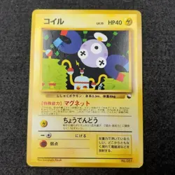Magneti / Magnemite Quick Starter Gift NO RARITY Pokemon Card - Image 1