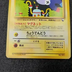 Magneti / Magnemite Quick Starter Gift NO RARITY Pokemon Card - Image 3