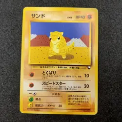 Sabelette / Sandshrew Quick Starter Gift NO RARITY Pokemon Card - Image 1