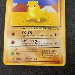 Sabelette / Sandshrew Quick Starter Gift NO RARITY Pokemon Card - Image 3