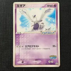 Lugia 038/PCG-P Pokepark Grand Opening 2005 Japanese Pokemon Card DMG - Image 1