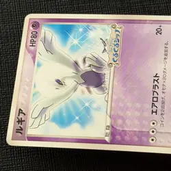 Lugia 038/PCG-P Pokepark Grand Opening 2005 Japanese Pokemon Card DMG - Image 3