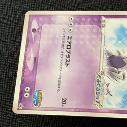 Lugia 038/PCG-P Pokepark Grand Opening 2005 Japanese Pokemon Card DMG - Image 4