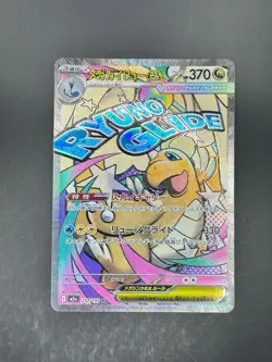 Mega Dragonite ex 232/193 MEGA Dream ex Pokemon Japanese Near Mint - Image 1