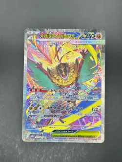 Mega Hawlucha ex 239/193 Special Art Rare MEGA Dream ex Pokemon Japanese NM - Image 1