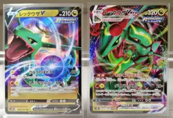 Pokemon 2021 Blue Sky Stream S7R Rayquaza V 046 & VMAX 047/067 Cards - Pack Mint - Image 1