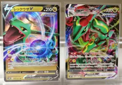 Pokemon 2021 Blue Sky Stream S7R Rayquaza V 046 & VMAX 047/067 Cards - Pack Mint - Image 2