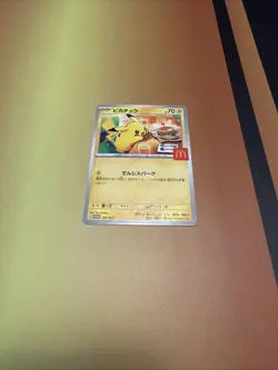 Pikachu 020/M-P McDonald's Promo 2025 Pokemon Card Japanese MP JAPAN - Image 1
