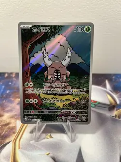 Pinsir AR 067/066 SV5a Crimson Haze Pokemon Card Japanese Scarlet & Violet NM - Image 1