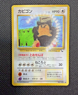 Pokemon Card Snorlax No.143 Vending Series Glossy Japanese 1998 - Image 1