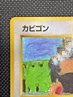 Pokemon Card Snorlax No.143 Vending Series Glossy Japanese 1998 - Image 3