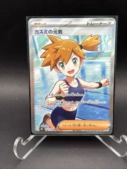 Misty's Spirit SR 108/081 M5 Abyss Eye Pokemon Card Japanese NM - Image 1