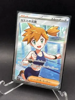 Misty's Spirit SR 108/081 M5 Abyss Eye Pokemon Card Japanese NM - Image 2