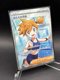 Misty's Spirit SR 108/081 M5 Abyss Eye Pokemon Card Japanese NM - Image 3