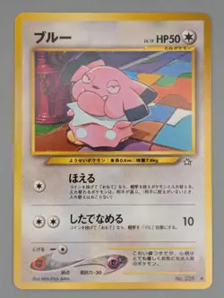 SNUBBULL NO. 209 C NEO GENESIS JAPANESE LP -UK SELLER - Image 1