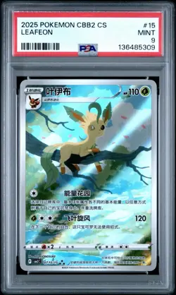 PSA 9 Pokemon TCG Chinese Horizon Gem Pack Vol2 Leafeon CBB2C-07 15/15 - Image 1